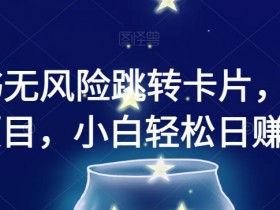 小红书笔记带货攻略，如何制定策略提升销售量