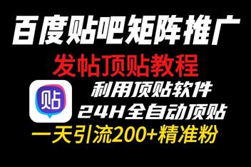 如何让贴吧引流更有效，从文案到用户互动的全方位优化