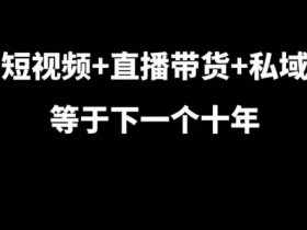 短视频运营策划方案分享，成功案例与关键要点解析