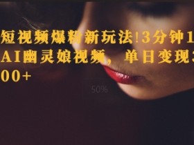 短视频运营策划方案分享，成功案例与关键要点解析