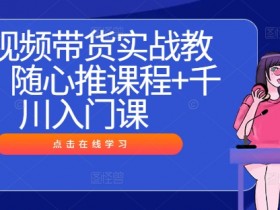短视频运营策划方案分享，成功案例与关键要点解析