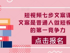 短视频运营策划方案分享，成功案例与关键要点解析