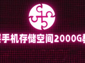 阿里巴巴国际站运营是否有前途，行业分析与未来机会
