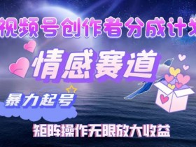 视频号素人口播带货技巧，普通人如何实现高效带货？