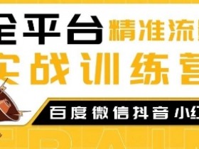 抖音社群营销矩阵如何布局，快速提升品牌曝光的操作思路