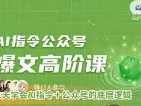 公众号流量主如何找到精准受众，快速提升点击率的策略