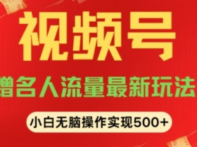 视频号直播有什么要求，入门直播前必须知道的规则