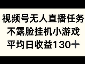 视频号直播有什么要求，入门直播前必须知道的规则