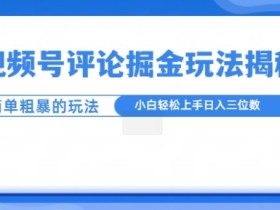视频号直播有什么要求，入门直播前必须知道的规则