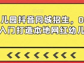 实体店没客流怎么办，几个运营小技巧快速引流同城流量