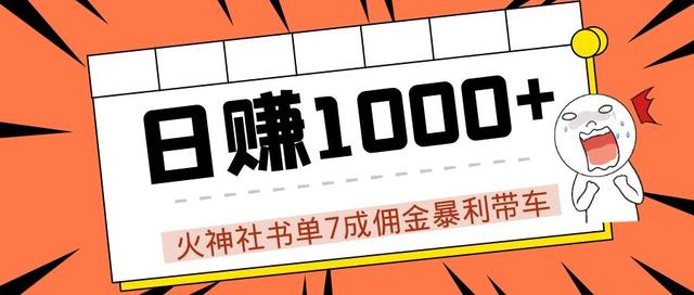 冷门领域书单号收益高吗，一周快速回本的项目实操