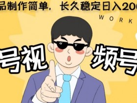 书单号收益怎么提升，提高单视频点击收益的核心技巧