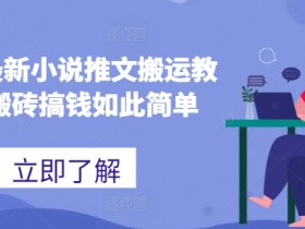 小说推文营销号名字怎么取，教你打造吸引用户的优质IP