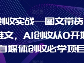 小说推文营销号名字怎么取，教你打造吸引用户的优质IP