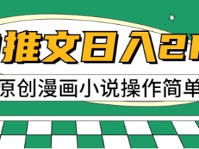 小说推文营销号名字怎么取，教你打造吸引用户的优质IP