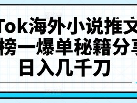 小说推文营销号名字怎么取，教你打造吸引用户的优质IP