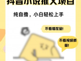 小说推文营销号名字怎么取，教你打造吸引用户的优质IP