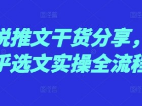 小说推文混剪模板去哪找，素材收集与制作工具推荐