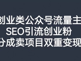 抖音SEO优化如何找到流量漏斗，数据化分析的实操方法