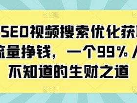 抖音SEO优化如何找到流量漏斗，数据化分析的实操方法
