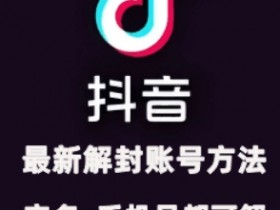 抖音内容营销的最新玩法，用户参与率如何翻倍？