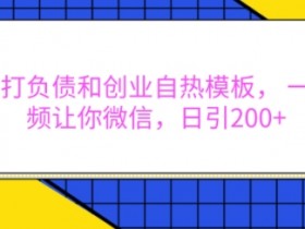 抖音营销号怎么做，从内容制作到变现的全流程教学