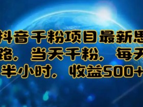 抖音推广工具适用场景，如何用对工具提升营销效率？