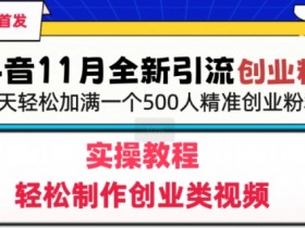 抖音推广工具适用场景，如何用对工具提升营销效率？