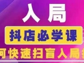 抖音推广工具适用场景，如何用对工具提升营销效率？
