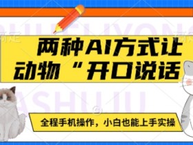 一站式AI内容创作平台，提升创作效率的最佳工具