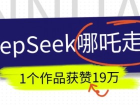 如何选择一站式AI内容创作平台，创建高质量内容的秘诀