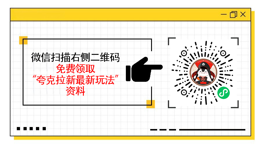 揭示夸克拉新是否可靠，分析夸克拉新项目的真实性与风险