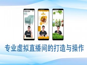 虚拟直播间的创新场景设计，如何在虚拟直播间中加入创意元素
