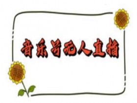 虚拟直播间运营与管理技巧，如何管理和优化虚拟直播间的运营