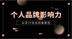 个人IP变现包括哪些类型，不同类型的IP变现解析
