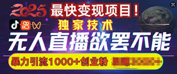 快手无人直播如何通过话题营销增加关注度，通过话题营销提升关注度和观众参与