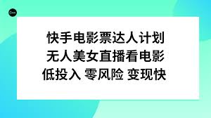 快手无人直播如何搭建专业直播间，搭建高效且专业的快手无人直播间的步骤