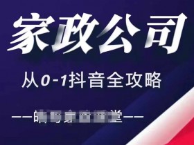 家政自媒体文案素材怎么通过图片提升效果，如何通过图文并茂提升文案效果