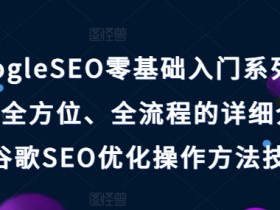 Googleseo如何优化站内内容，学会高效的Googleseo站内优化方法
