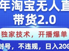 淘宝无人直播是怎么判违规的？了解违规规则