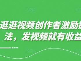 淘宝逛逛视频如何混剪？混剪方法与技巧