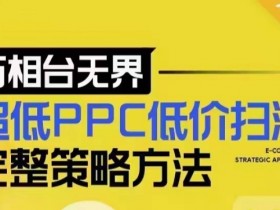 万相台无界如何通过创意优化提升广告效果，创意优化技巧提升万相台无界广告效果