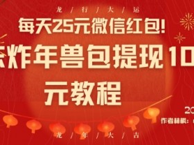 微信红包封面如何设置成多种尺寸，为微信红包封面设置多种尺寸适配不同设备