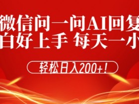 微信问一问创作者分成计划如何获得更多收入，通过创作者分成计划赚取更多微信问一问收入