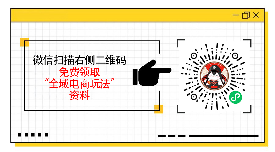 全域电商平台搭建，如何搭建全域电商平台实现全域流量的最大化？