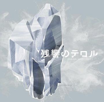 东京残响理沙与12号的情感纠葛，他们的爱与牺牲