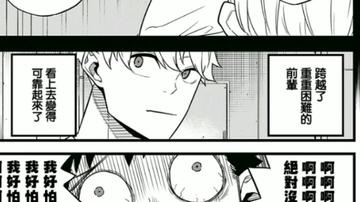 怪兽8号大结局最终怪兽，探讨怪兽8号漫画大结局中最后怪兽的战力与象征