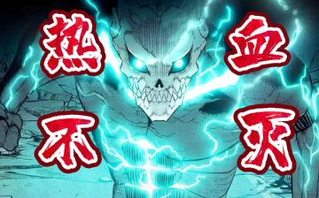 怪兽8号漫画大结局分析，对怪兽8号漫画大结局进行深度分析与讨论