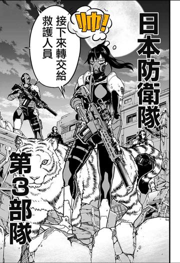 怪兽8号漫画解说全集天师张品漫，张品漫深度解读怪兽8号的精彩剧情