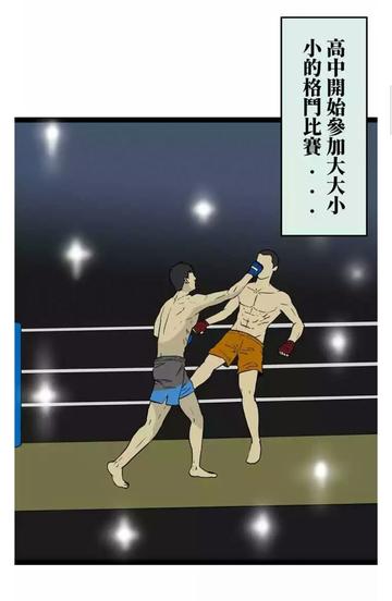 格斗实况漫画名字叫什么，《格斗实况》漫画名称及历史背景分析